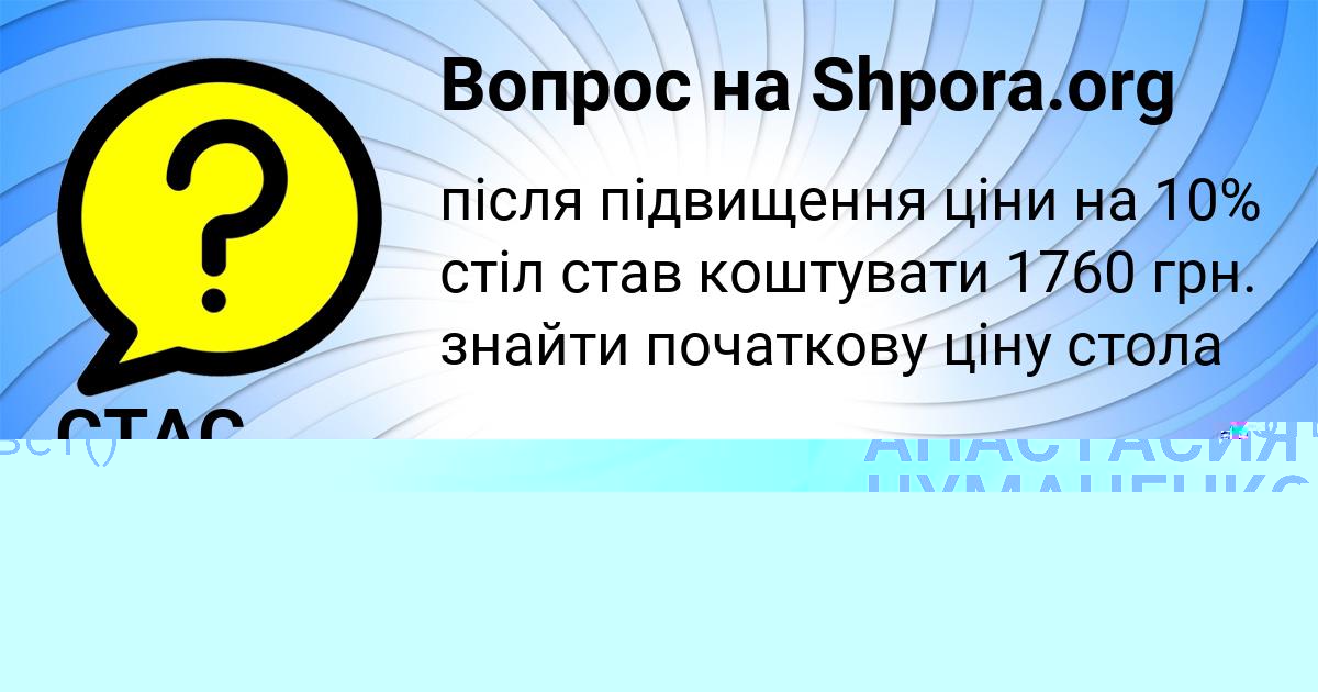 Картинка с текстом вопроса от пользователя Малика Мищенко