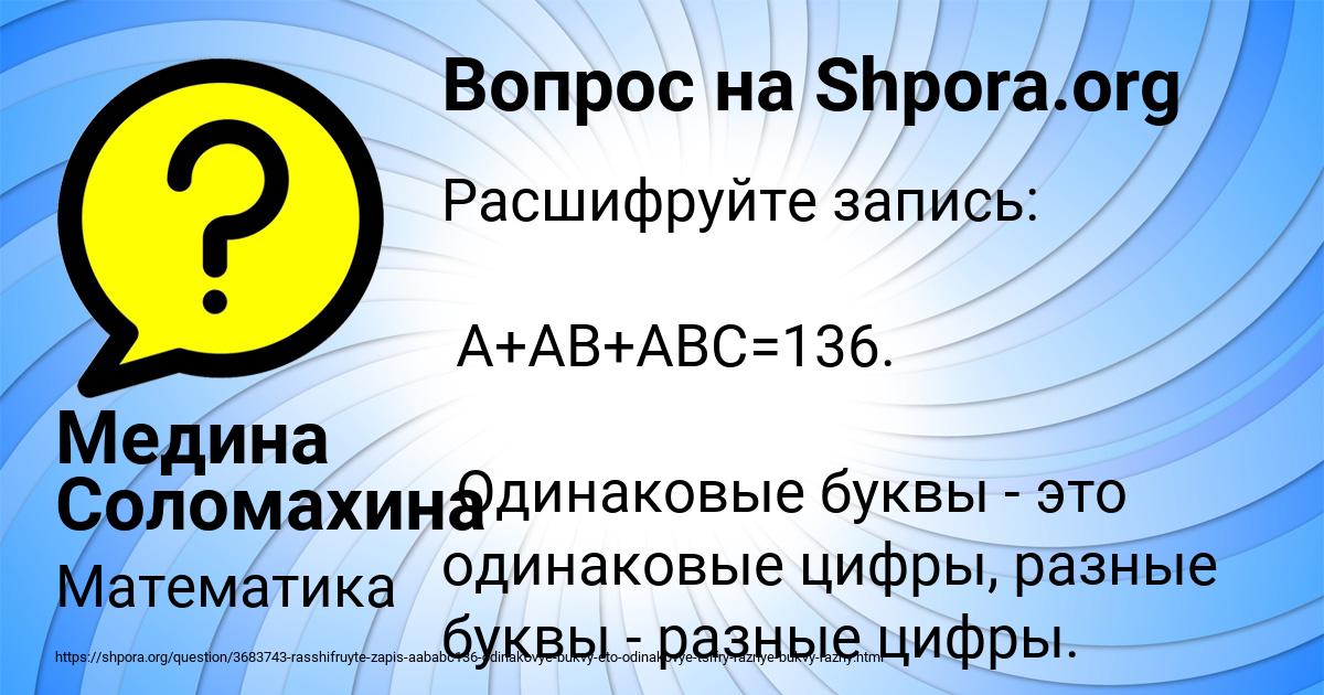 Картинка с текстом вопроса от пользователя Медина Соломахина