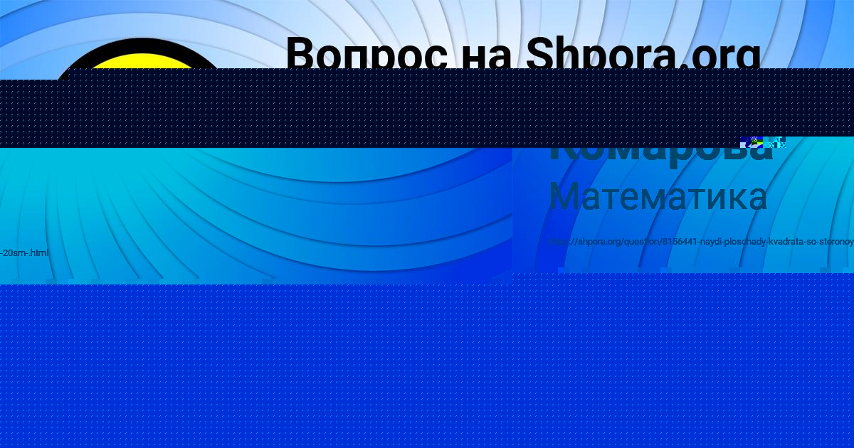 Картинка с текстом вопроса от пользователя Lerka Azarenko