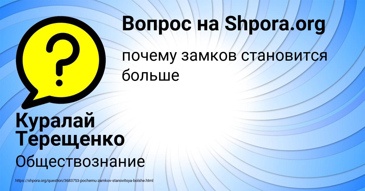 Картинка с текстом вопроса от пользователя Куралай Терещенко