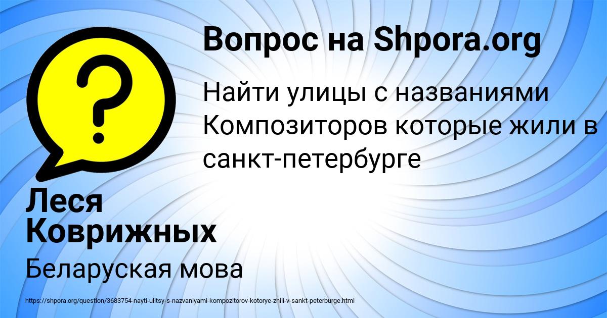 Картинка с текстом вопроса от пользователя Леся Коврижных
