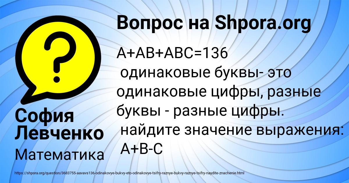 Картинка с текстом вопроса от пользователя София Левченко
