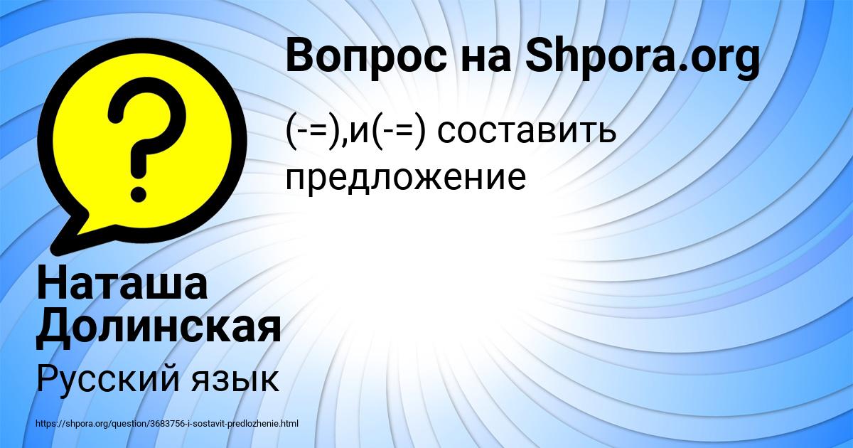 Картинка с текстом вопроса от пользователя Наташа Долинская