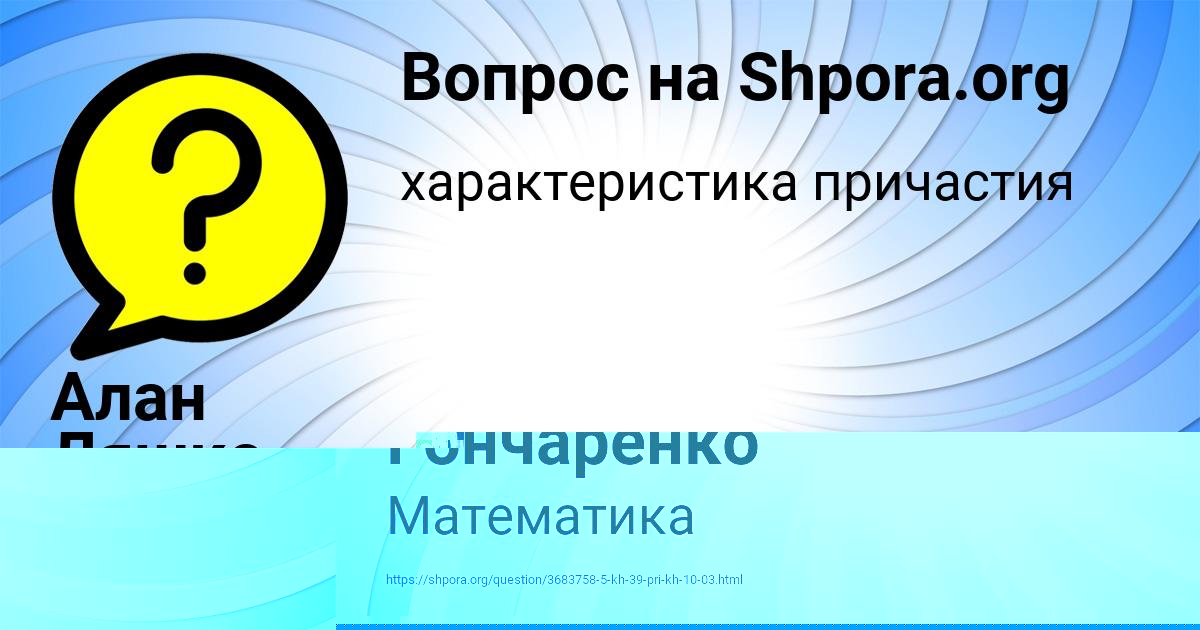 Картинка с текстом вопроса от пользователя Диляра Гончаренко