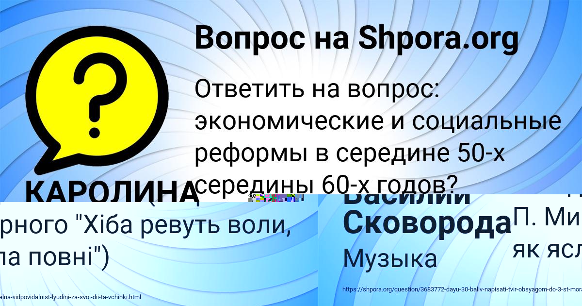 Картинка с текстом вопроса от пользователя Василий Сковорода