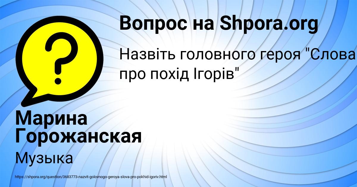Картинка с текстом вопроса от пользователя Марина Горожанская