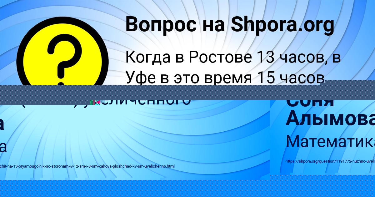 Картинка с текстом вопроса от пользователя Яна Смолярчук