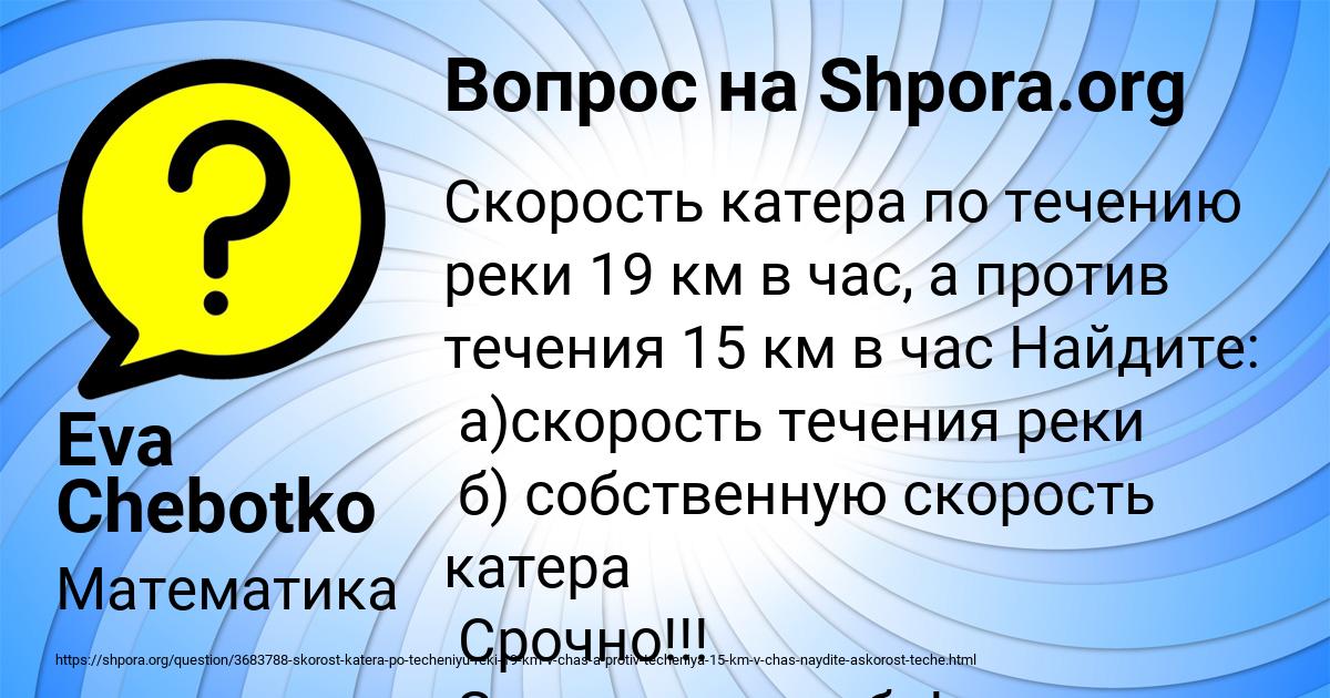 Картинка с текстом вопроса от пользователя Eva Chebotko