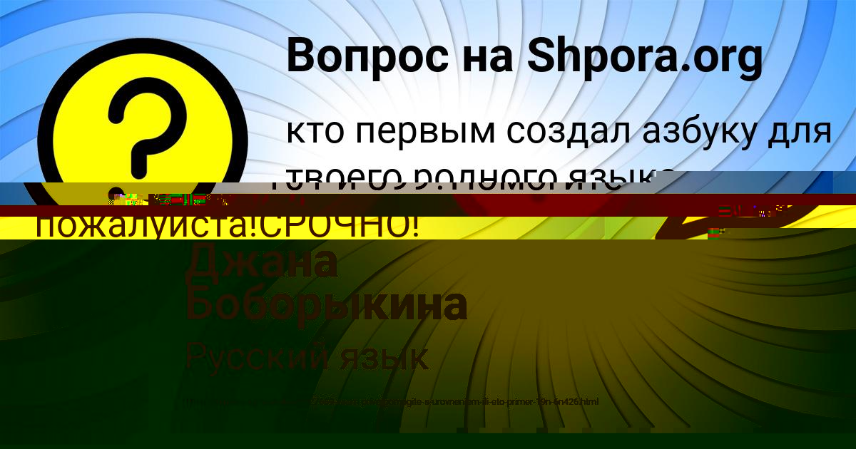 Картинка с текстом вопроса от пользователя Диля Клименко