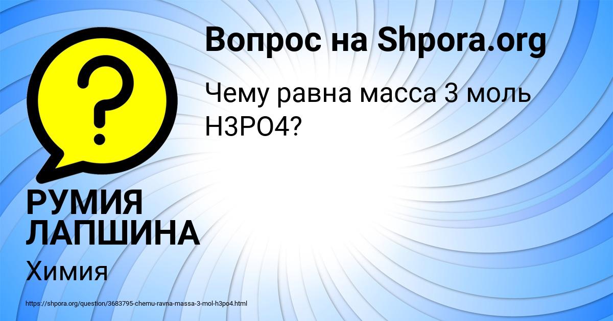 Картинка с текстом вопроса от пользователя РУМИЯ ЛАПШИНА