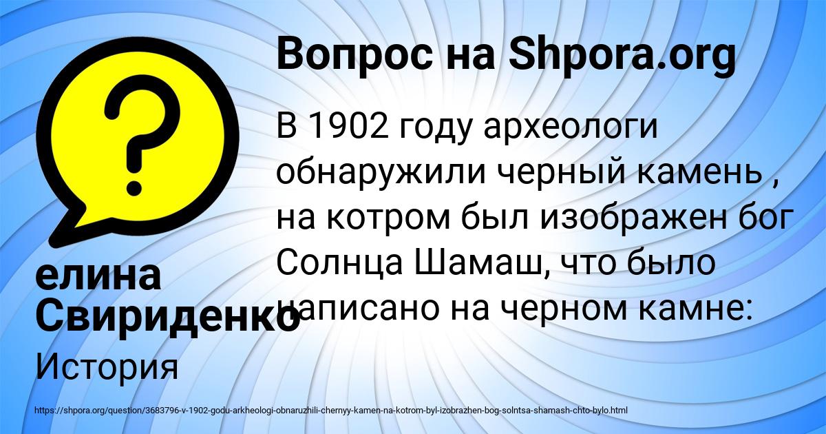 Картинка с текстом вопроса от пользователя елина Свириденко