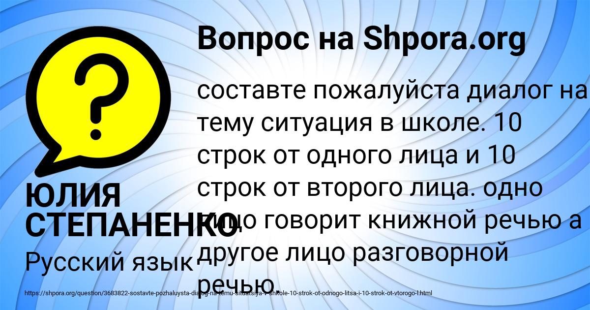 Картинка с текстом вопроса от пользователя ЮЛИЯ СТЕПАНЕНКО