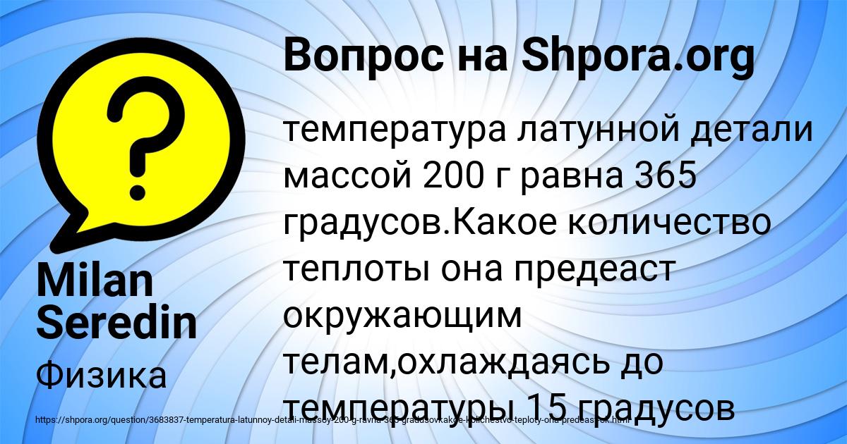 Картинка с текстом вопроса от пользователя Milan Seredin