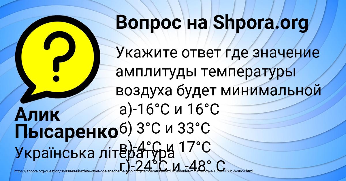 Картинка с текстом вопроса от пользователя Алик Пысаренко