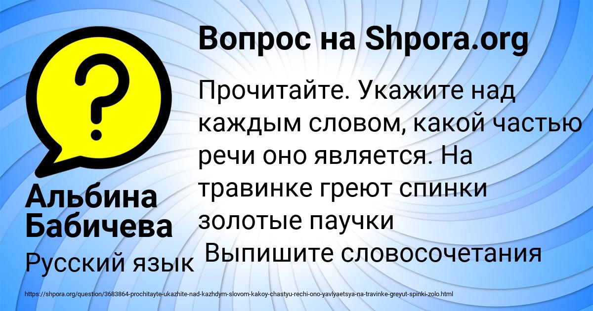 Картинка с текстом вопроса от пользователя Альбина Бабичева