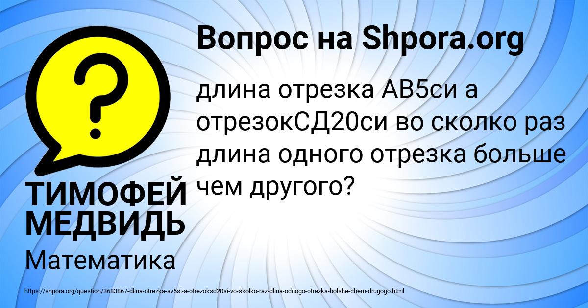 Картинка с текстом вопроса от пользователя ТИМОФЕЙ МЕДВИДЬ