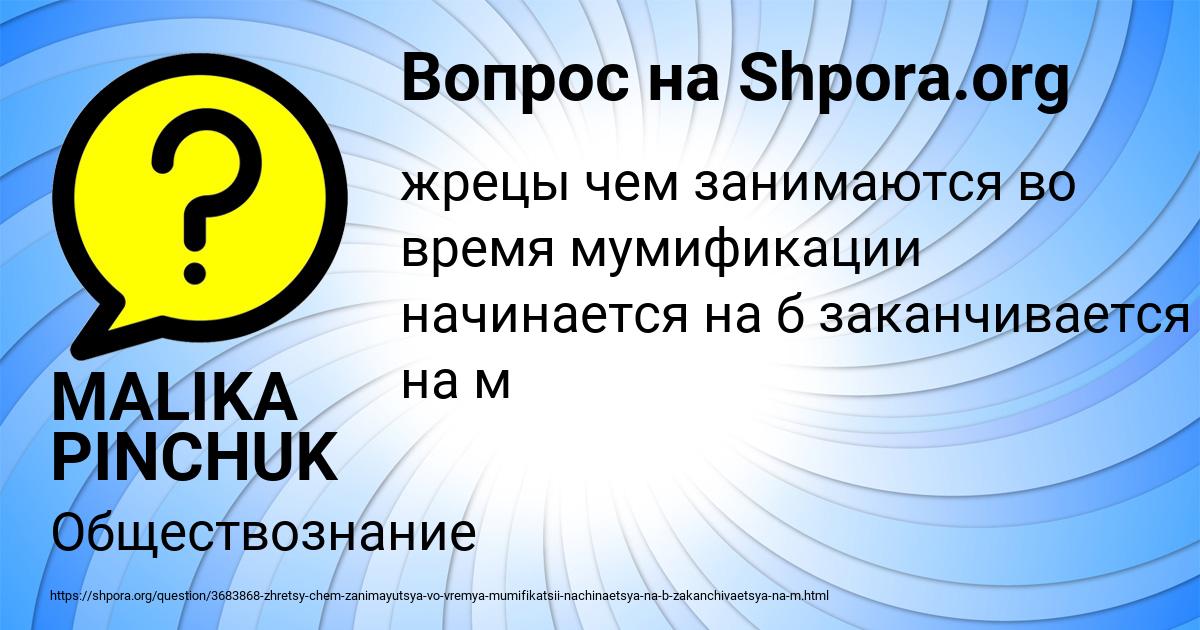 Картинка с текстом вопроса от пользователя MALIKA PINCHUK