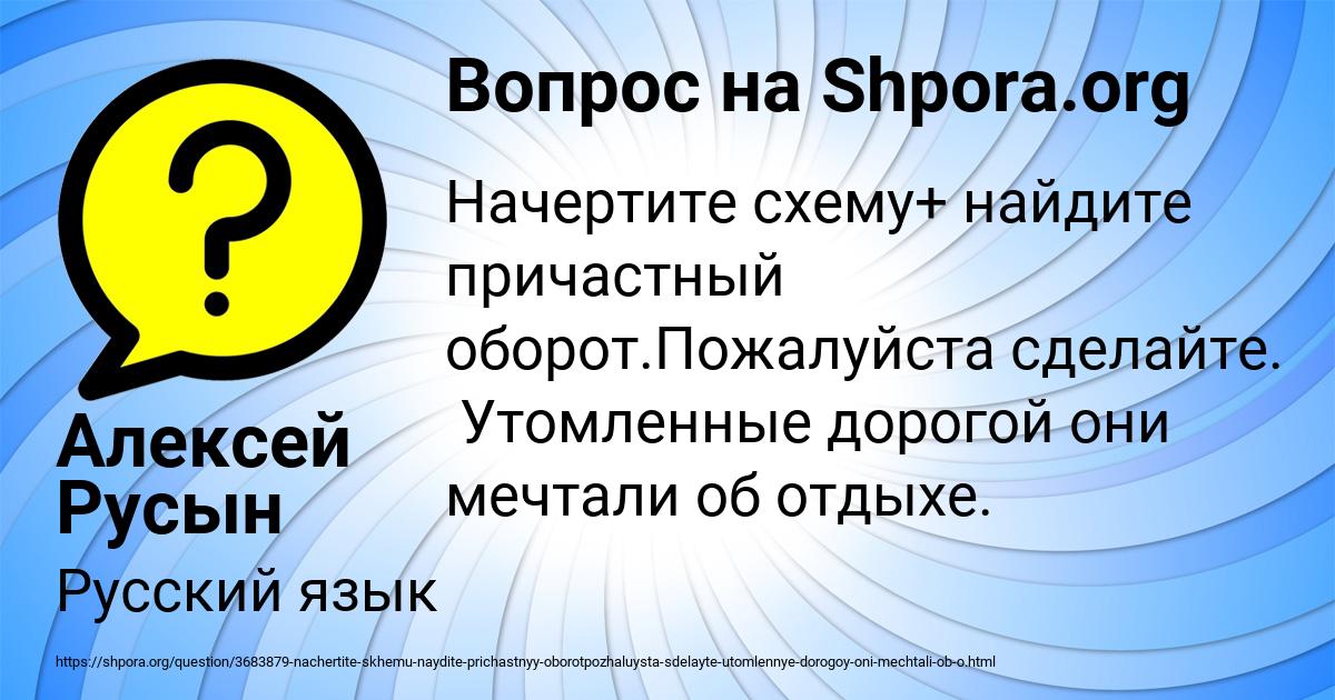 Картинка с текстом вопроса от пользователя Алексей Русын