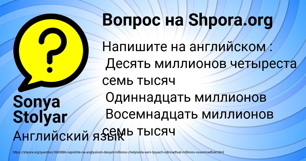 Картинка с текстом вопроса от пользователя Sonya Stolyar