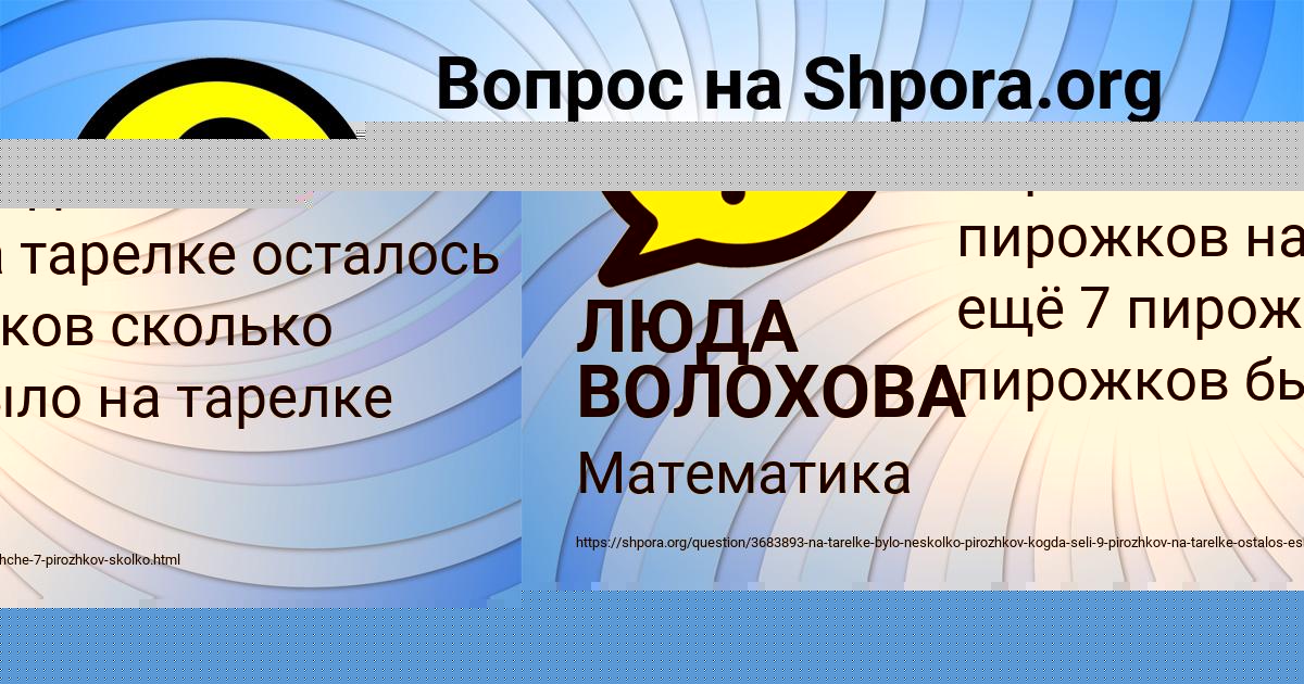 Картинка с текстом вопроса от пользователя ЛЮДА ВОЛОХОВА
