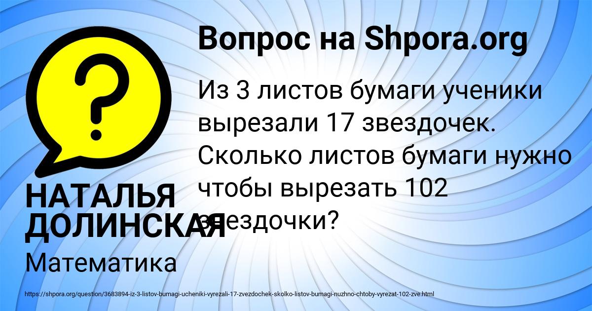 Картинка с текстом вопроса от пользователя НАТАЛЬЯ ДОЛИНСКАЯ