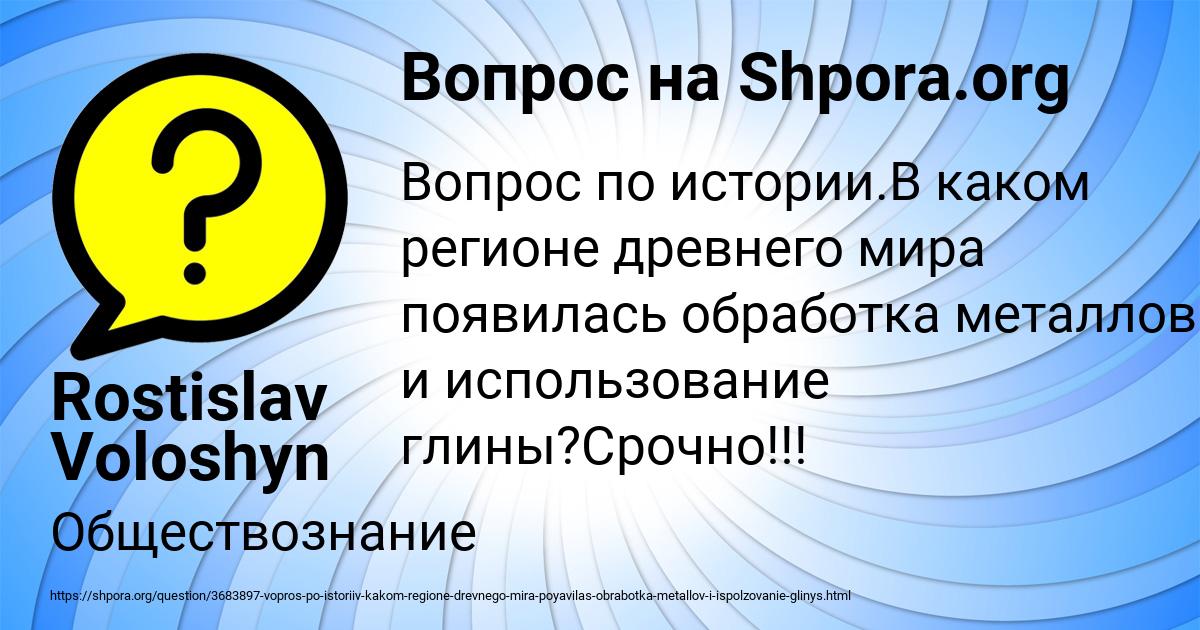 Картинка с текстом вопроса от пользователя Rostislav Voloshyn