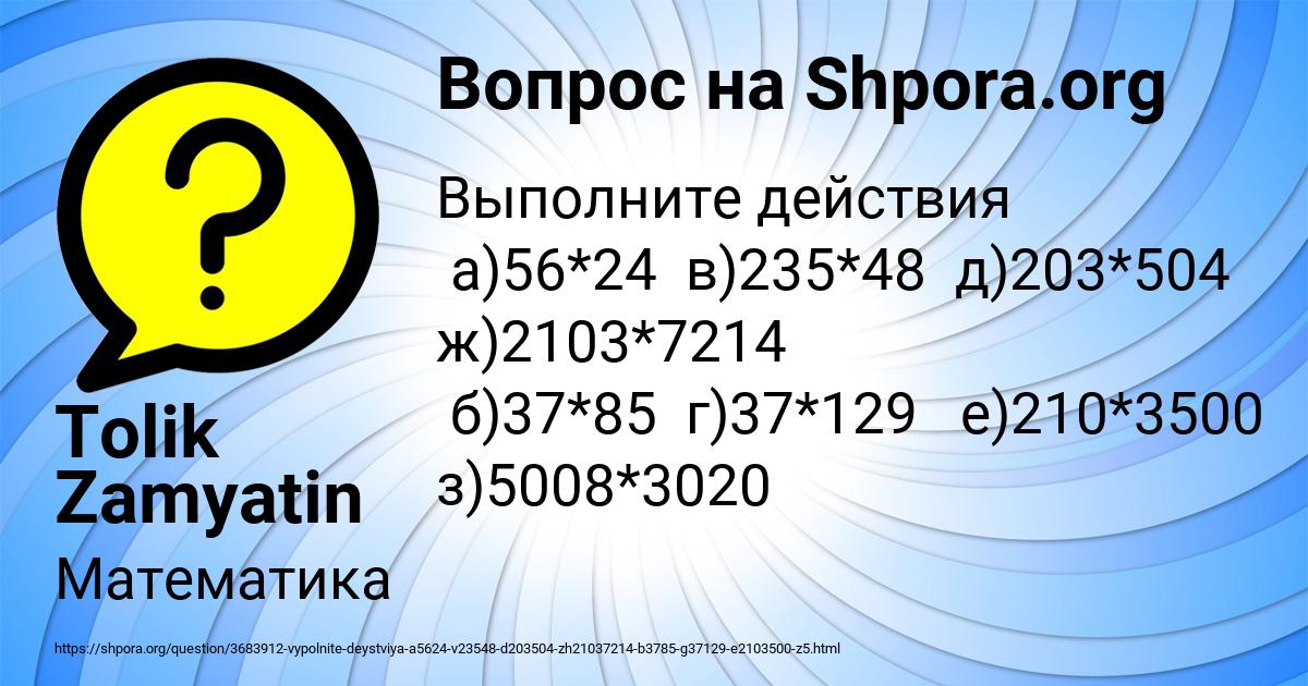 Картинка с текстом вопроса от пользователя Tolik Zamyatin