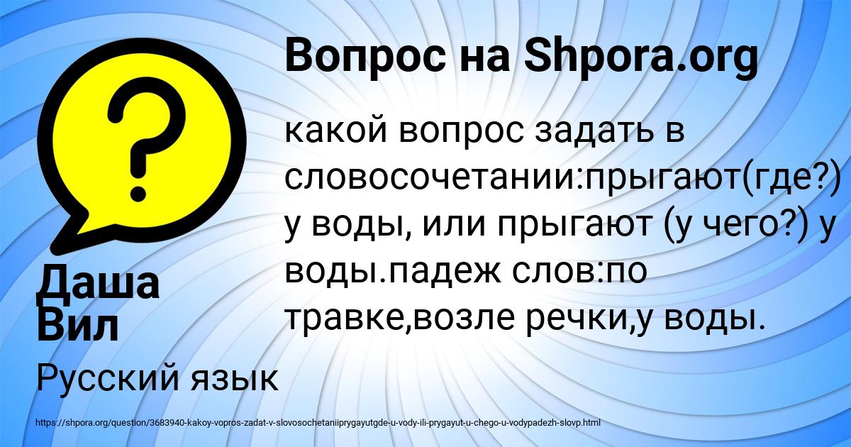 Картинка с текстом вопроса от пользователя Даша Вил