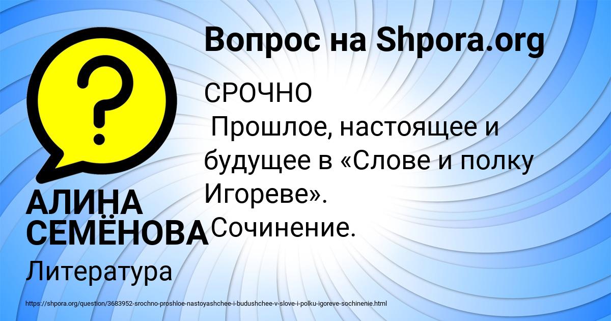 Картинка с текстом вопроса от пользователя АЛИНА СЕМЁНОВА