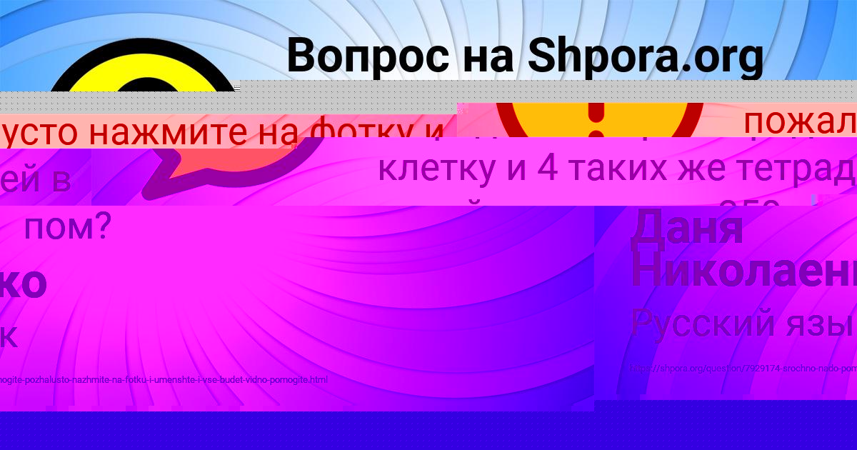 Картинка с текстом вопроса от пользователя Тахмина Погорелова