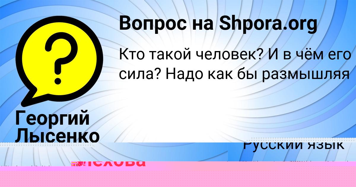 Картинка с текстом вопроса от пользователя Софья Тарасенко