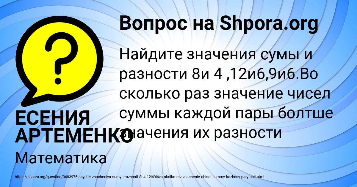 Картинка с текстом вопроса от пользователя ЕСЕНИЯ АРТЕМЕНКО