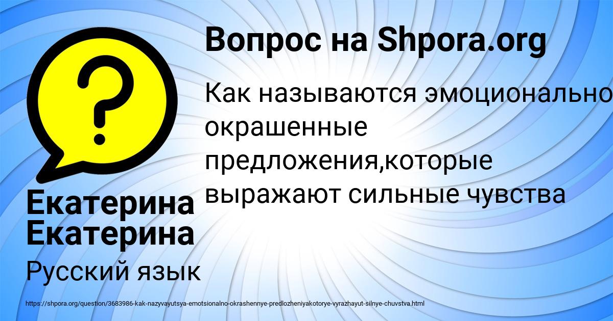 Картинка с текстом вопроса от пользователя Екатерина Екатерина