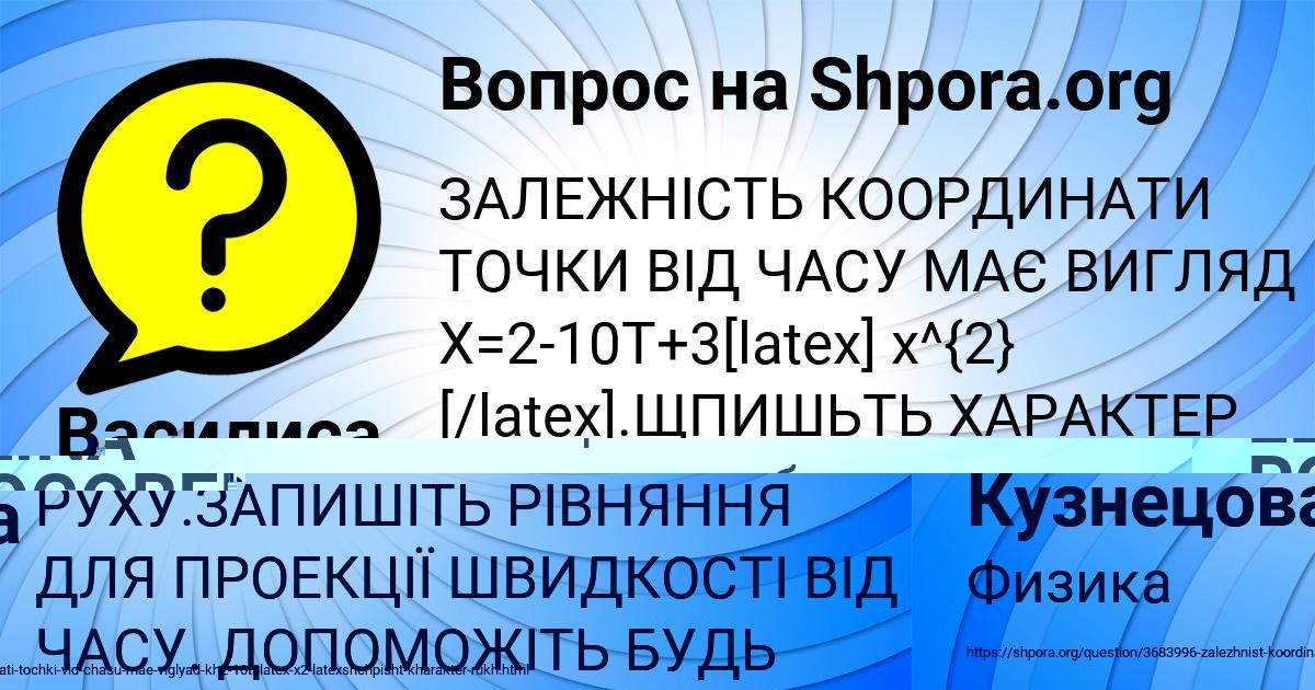 Картинка с текстом вопроса от пользователя Василиса Кузнецова