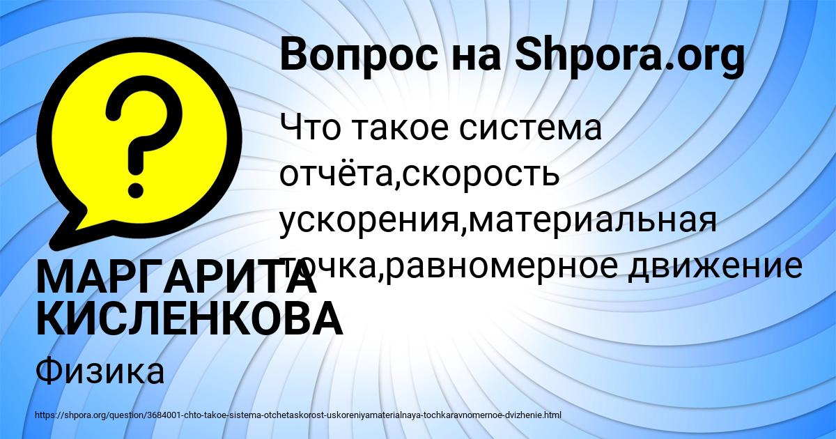 Картинка с текстом вопроса от пользователя МАРГАРИТА КИСЛЕНКОВА