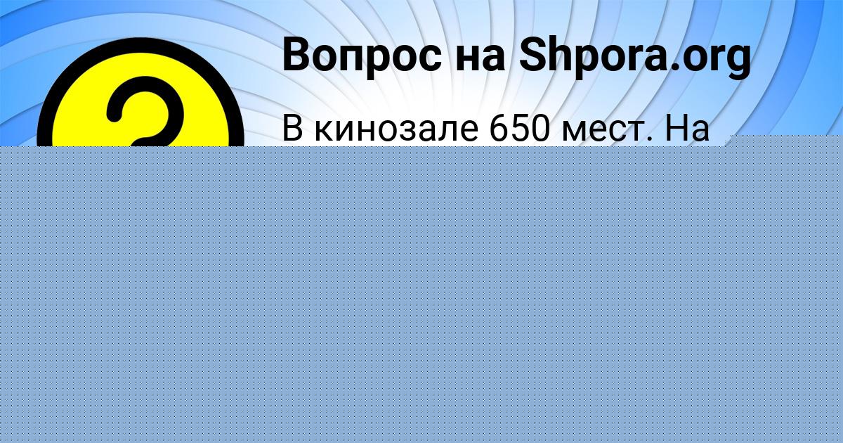 Картинка с текстом вопроса от пользователя Паша Лавров