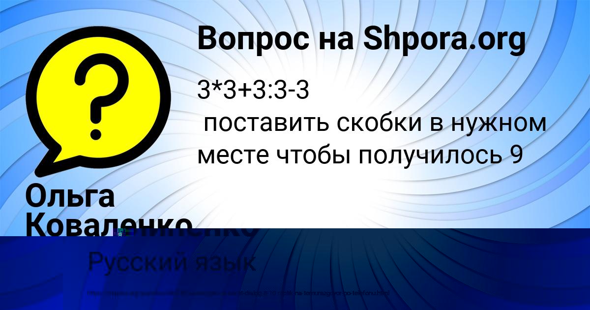 Картинка с текстом вопроса от пользователя Ольга Коваленко