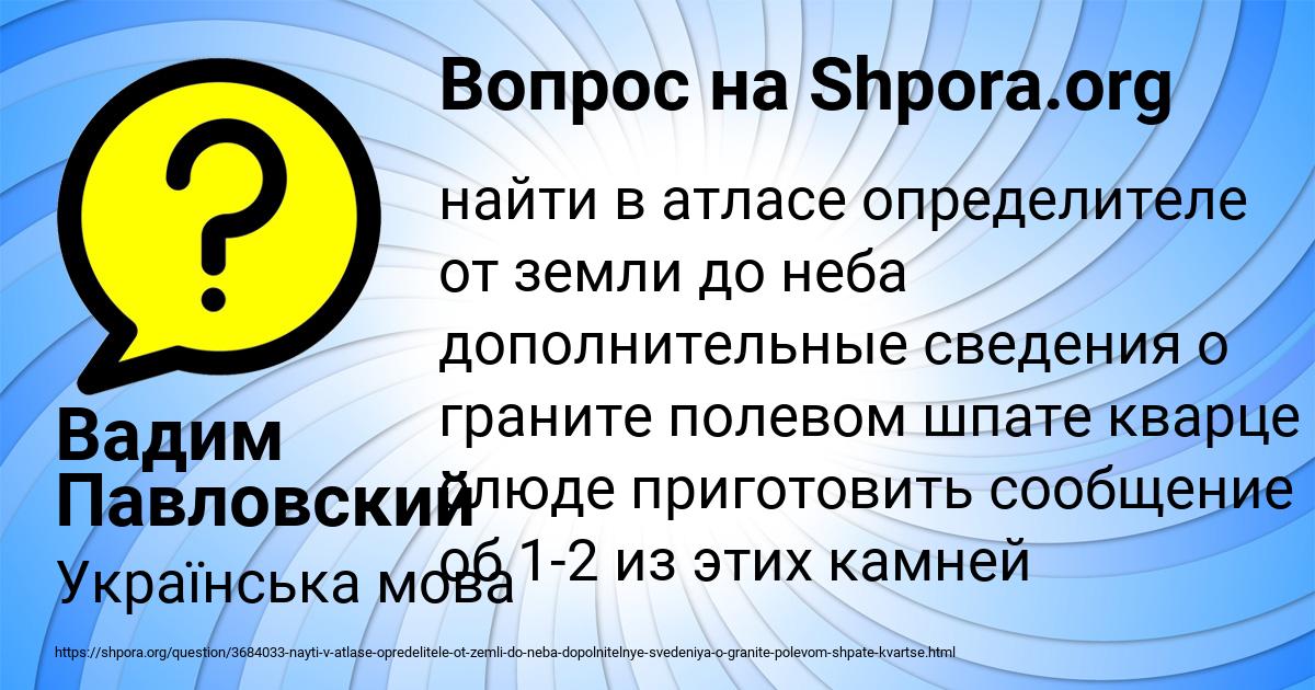 Картинка с текстом вопроса от пользователя Вадим Павловский