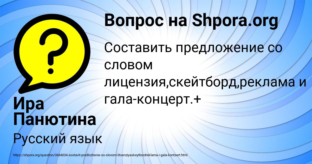 Картинка с текстом вопроса от пользователя Ира Панютина