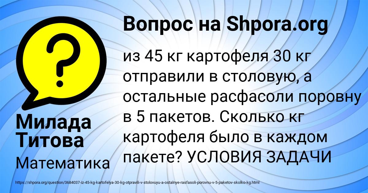 Картинка с текстом вопроса от пользователя Милада Титова