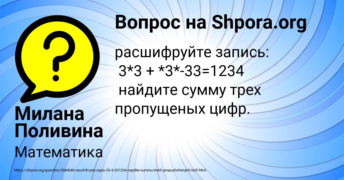 Картинка с текстом вопроса от пользователя Милана Поливина