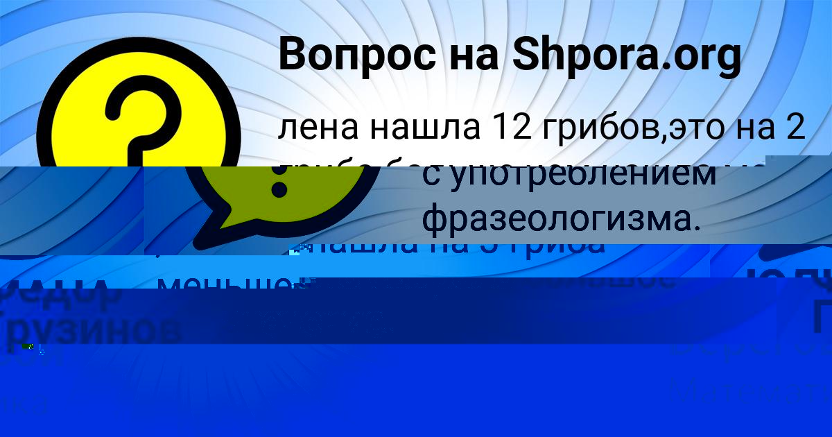 Картинка с текстом вопроса от пользователя Захар Береговой
