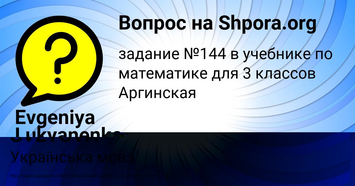 Картинка с текстом вопроса от пользователя SOFIYA SVETOVA