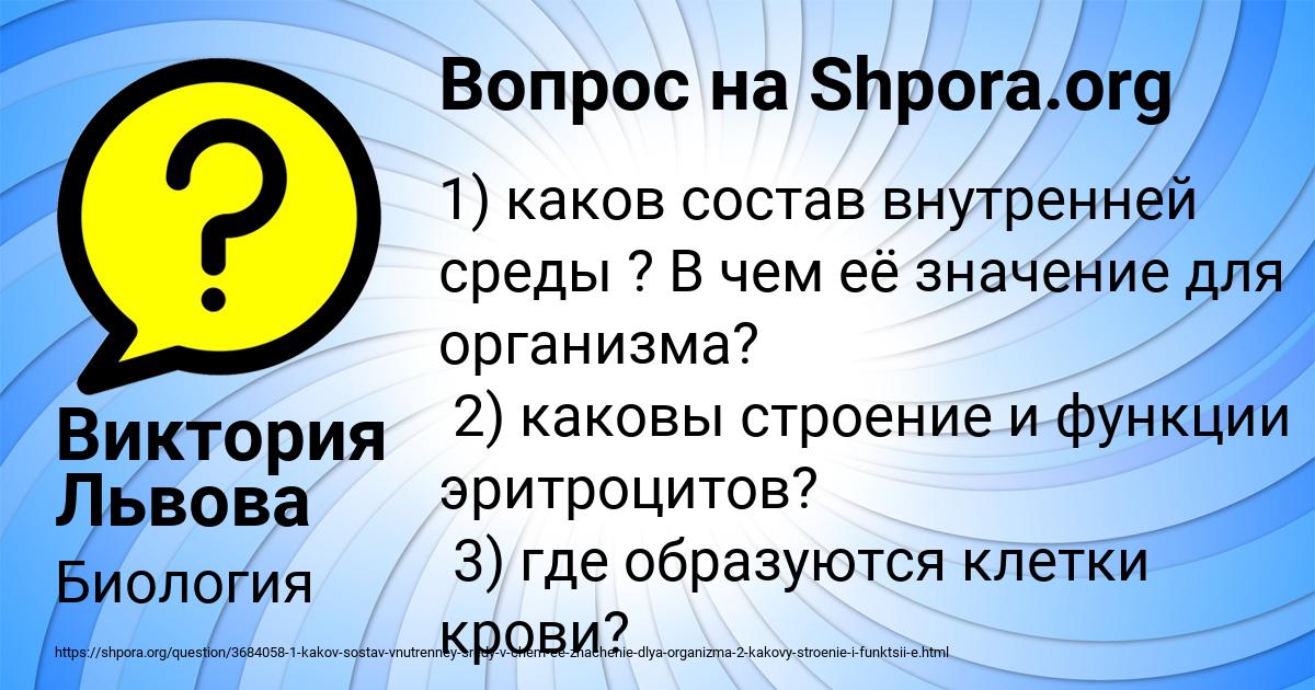 Картинка с текстом вопроса от пользователя Виктория Львова
