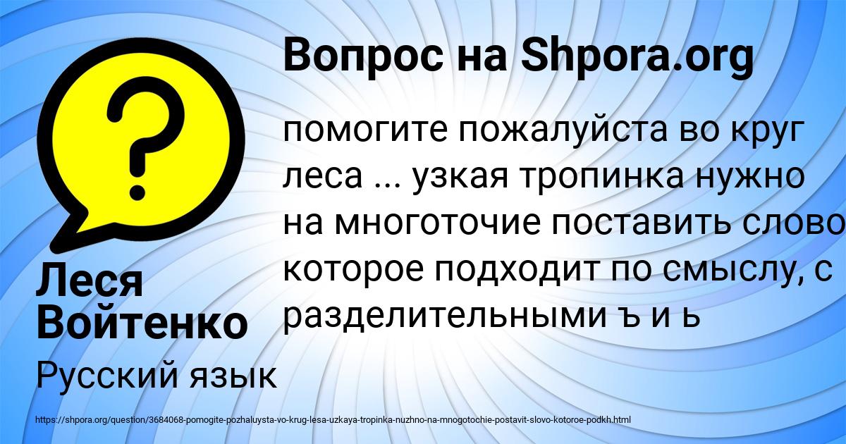 Картинка с текстом вопроса от пользователя Леся Войтенко