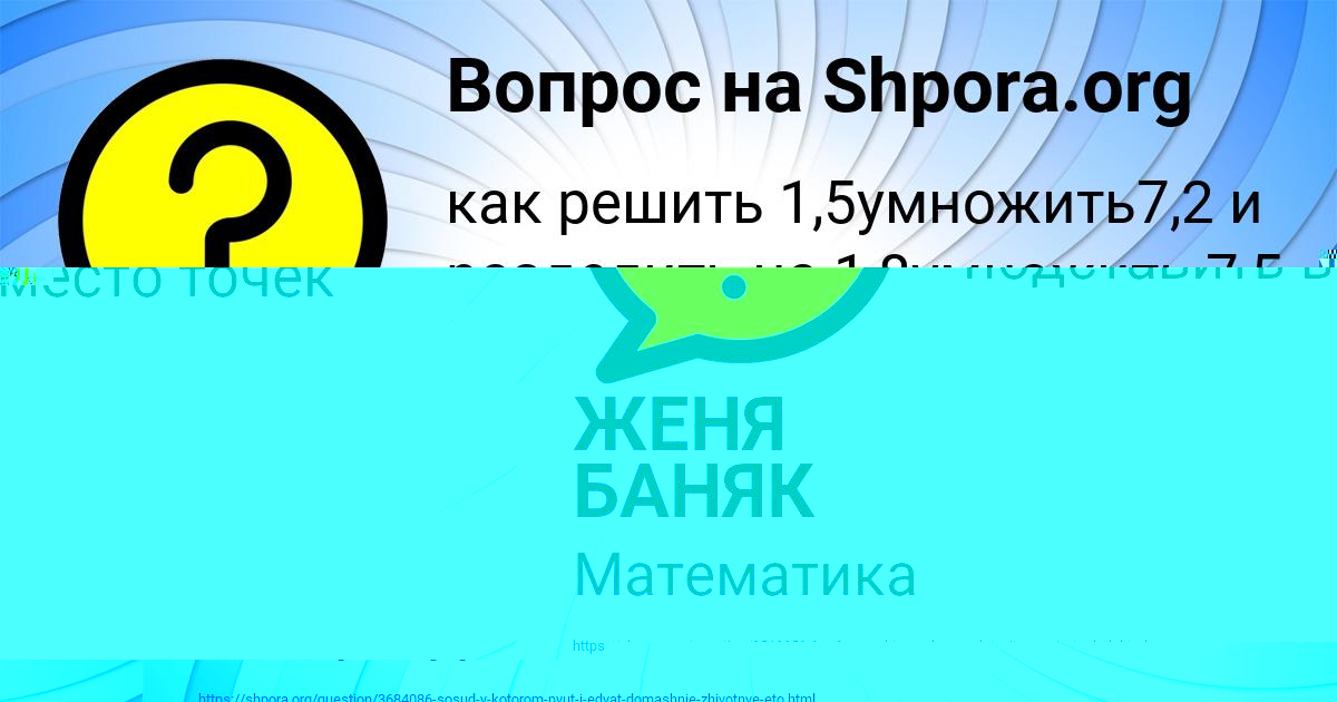 Картинка с текстом вопроса от пользователя Станислав Семченко