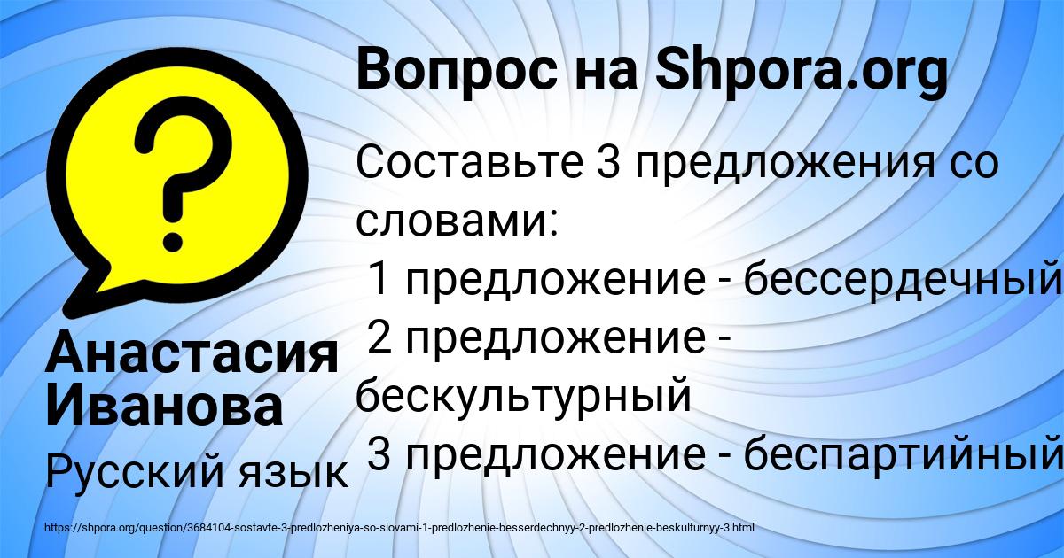 Картинка с текстом вопроса от пользователя Анастасия Иванова