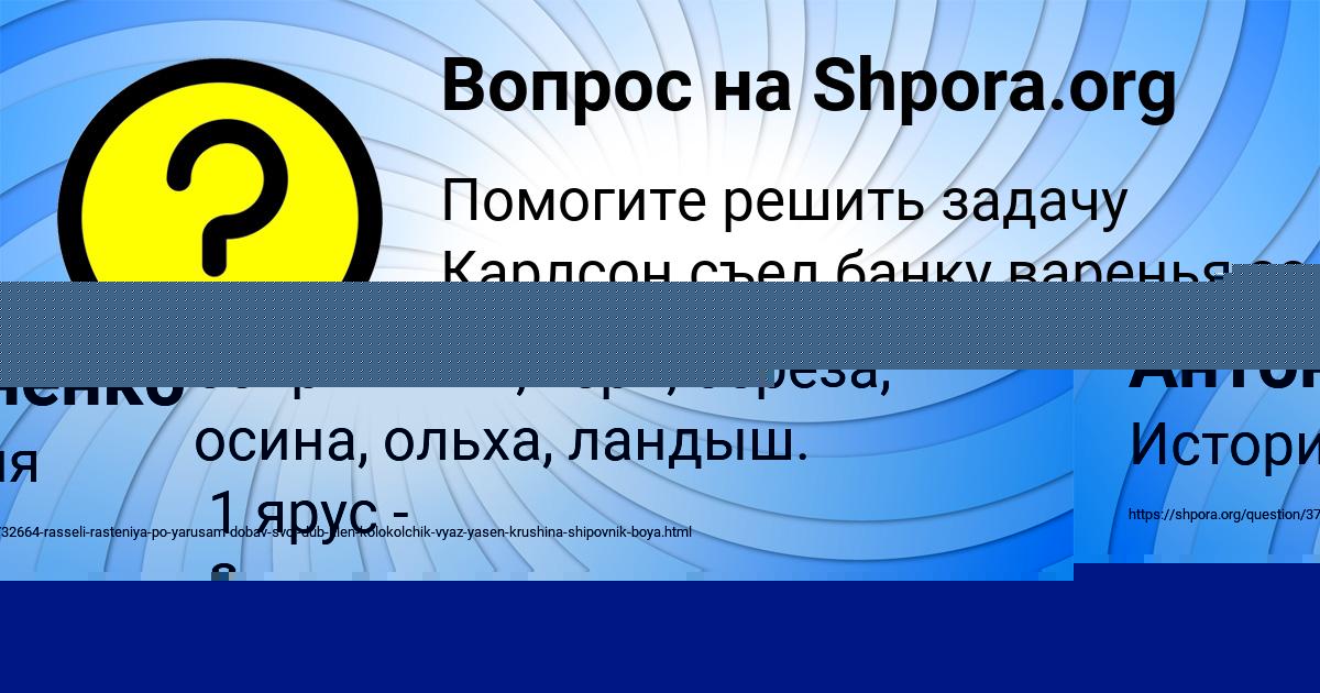 Картинка с текстом вопроса от пользователя ВАСИЛИСА ЛОСЕВА