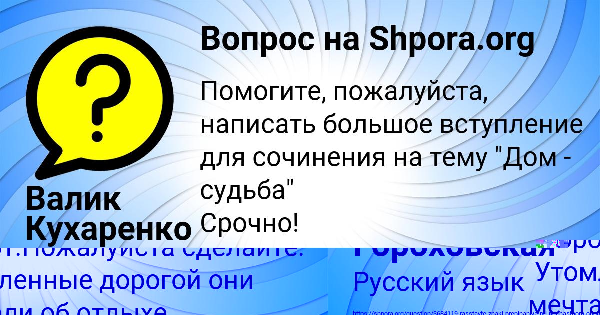 Картинка с текстом вопроса от пользователя Анжела Гороховская