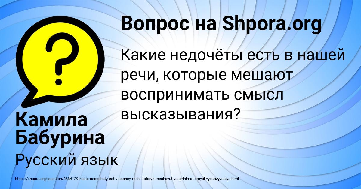 Картинка с текстом вопроса от пользователя Камила Бабурина